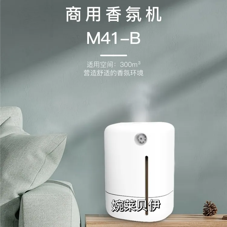 全自动扩香机家用壁挂房间喷香机智能香薰机专用精油500ml.