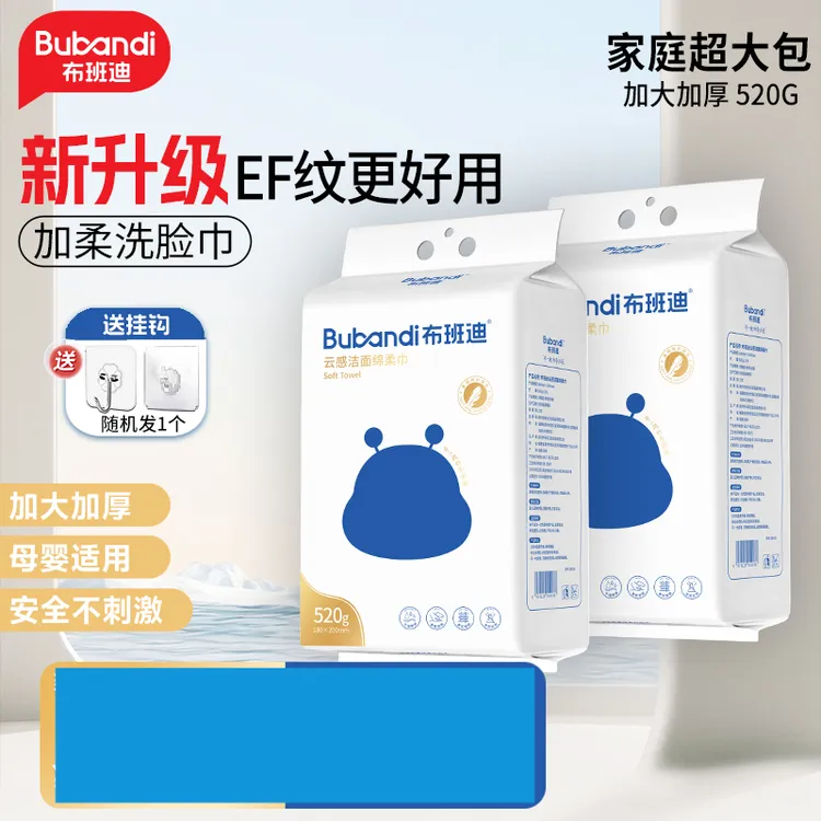 云感悬挂抽取式绵柔巾洗脸巾家庭装舒适亲肤干湿两用送无痕挂钩