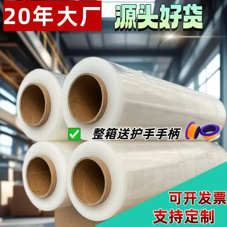 50CM宽透明缠绕膜打包膜拉伸膜工业搬家托盘缠绕膜打包膜缠绕膜商品图