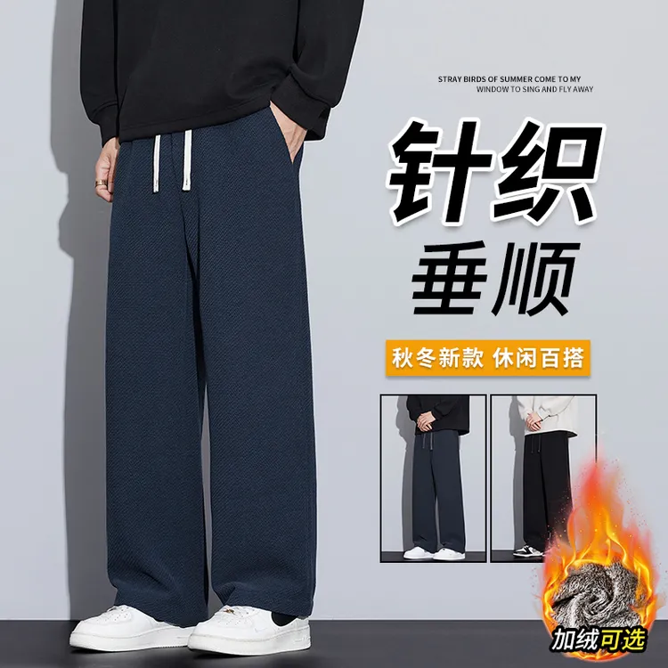 斜纹针织垂感休闲裤秋冬新款防风保暖亲肤柔软直筒裤防刮挺括男裤