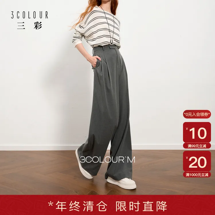 三彩2025秋季新款松紧腰休闲裤长裤阔腿裤宽松垂感显瘦通勤M