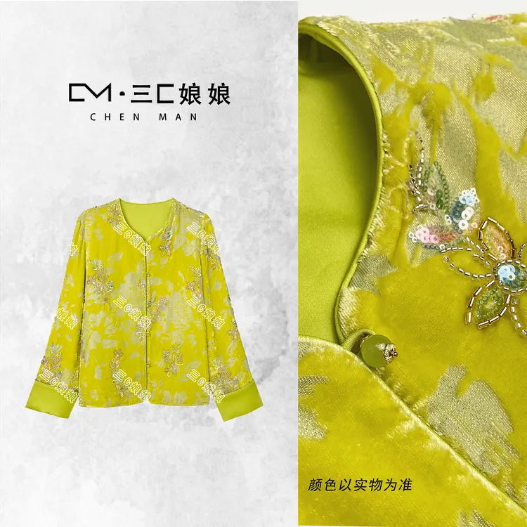 三C娘娘1306新中式外套