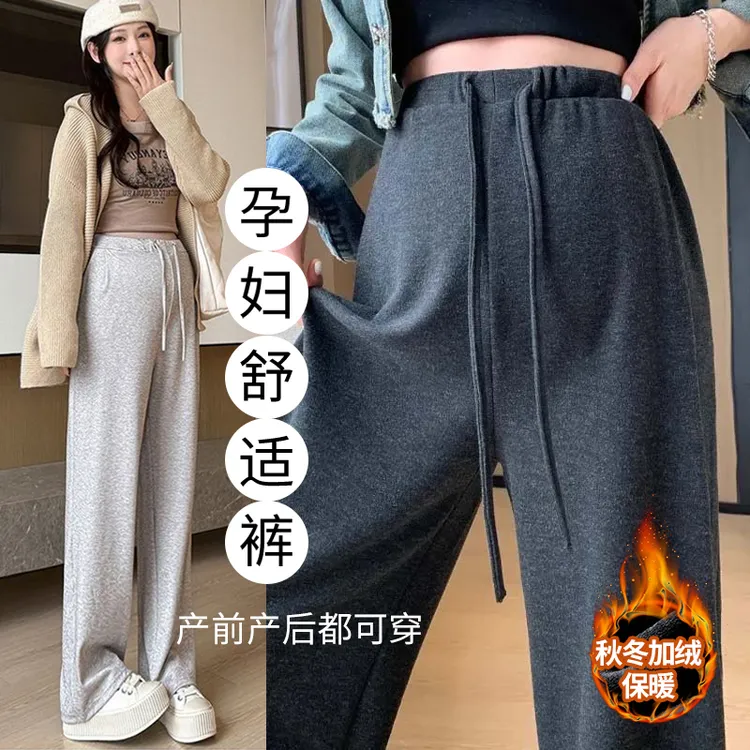 小个子抽绳孕妇裤糯米裤秋冬款加绒加厚无托腹休闲阔腿裤垂感显瘦