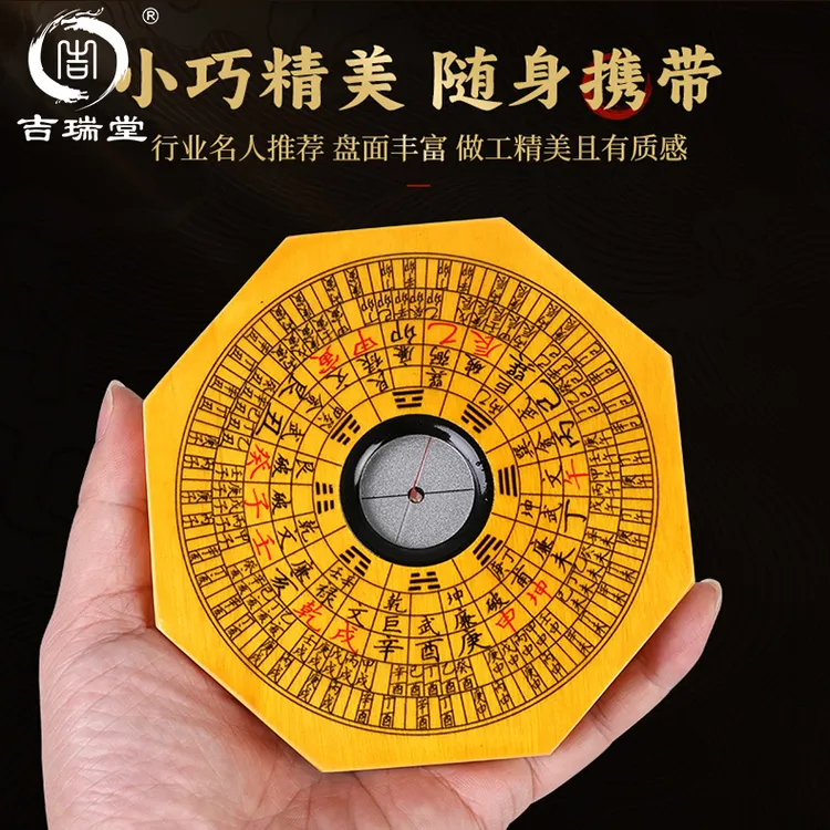 行山盘 万安休宁罗盘悬针天池 纯手工银杏木探山盘直径三寸小罗盘