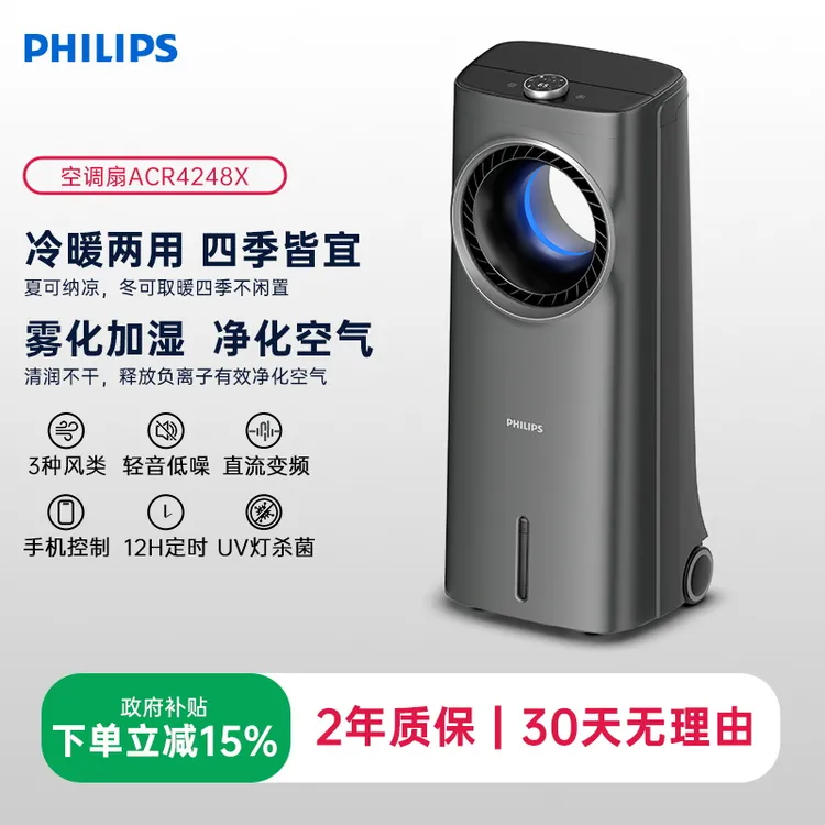 Philips/飞利浦空调扇冷暖两用冷风扇净化空气立式加湿凉风加湿