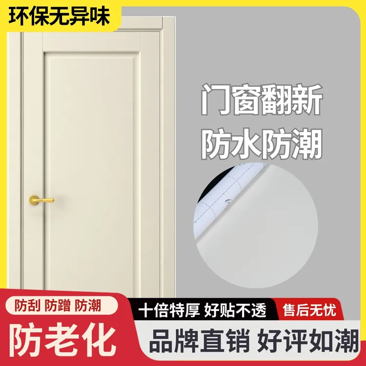 入户门翻新改色防火装饰膜贴纸自粘装饰膜防盗门家具改造木纹贴纸