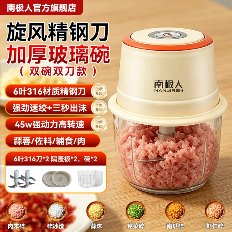 南极人料理机家用宝宝辅食机搅蒜便携打蒜无线绞肉捣蒜器蒜泥神器商品图