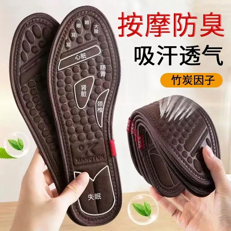 艾草按摩鞋垫吸汗防臭四季透气足底舒适加厚全掌按摩皮鞋鞋垫男女