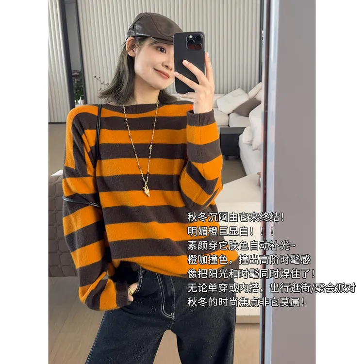 美洋MEIYANG 橙味巧克力毛衣【暖系流光】琥珀条纹针织衫-周五