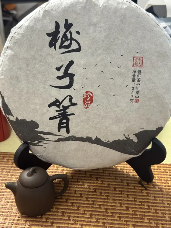 【娜娜茶事】2021年梅子箐古树生茶 饼茶、撬开装