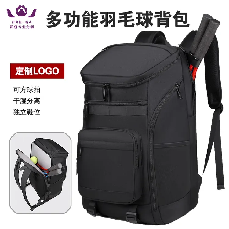 羽毛球包定制logo健身包大容量运动双肩包印字图训练营礼品包订做