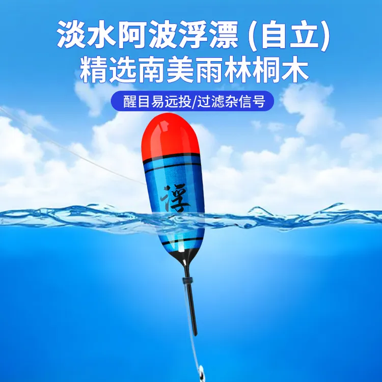 草鱼混养黑坑浮钓自立钓浮打浮专用自立浮漂