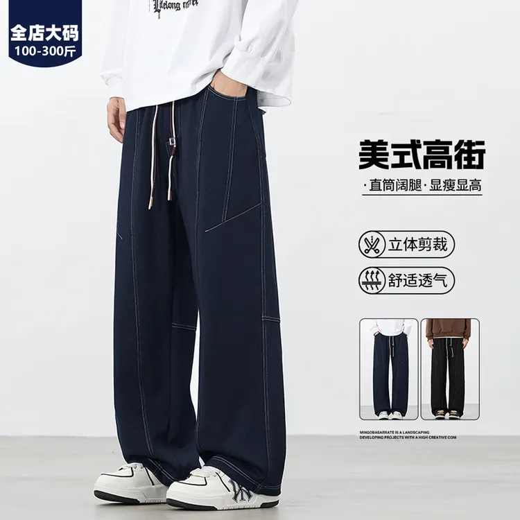 胖胖森大码垂感宽松休闲裤男春秋加肥加大码美式显瘦直筒百搭长裤