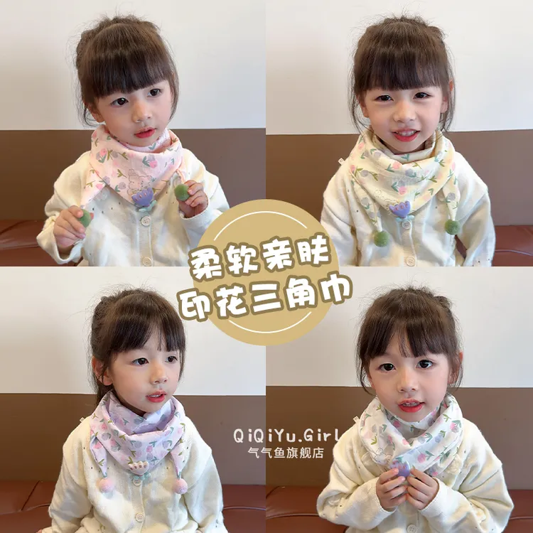 儿童郁金香印花围巾秋冬防风保暖亲肤女孩三角巾女童宝宝上学围脖