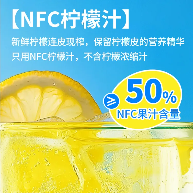 【到手32杯】精粹柠檬液NFC清爽解腻冷热水冲泡便携独立包装补VC