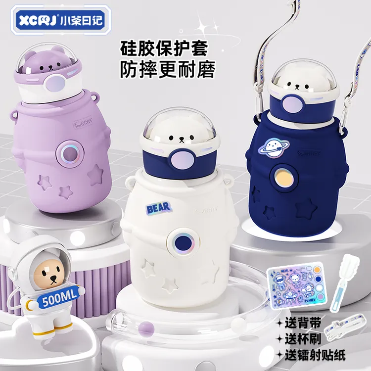 小茶日记宇航员保温保冷316L不锈钢500ML大容量吸管杯学生杯子GF