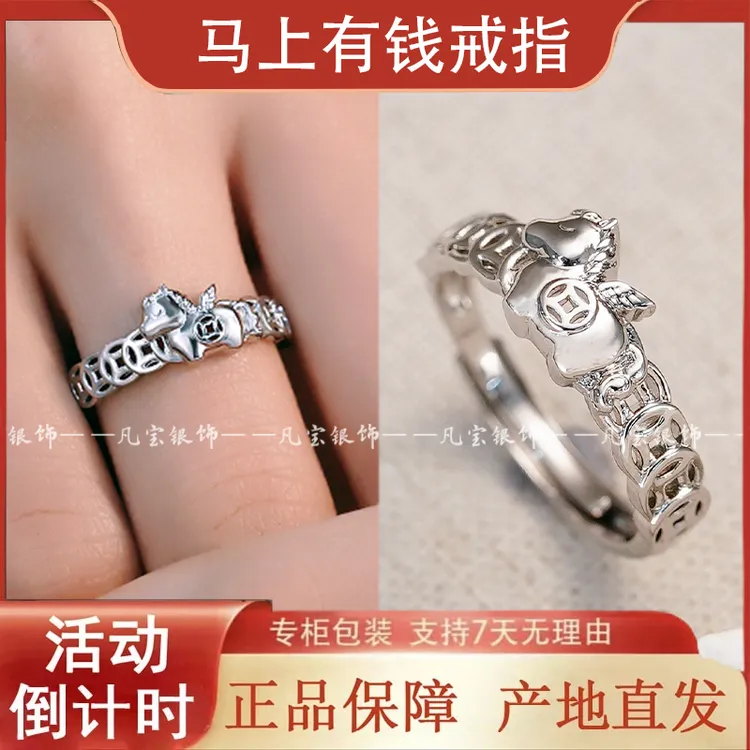   银  【马上有钱戒】简约钱币款戒指指环礼物精致气质