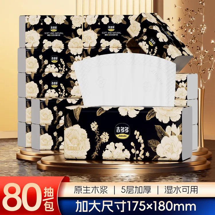吉多多金枝玉叶5层加厚柔软亲肤干湿两用抽拉式大包家用纸巾整箱
