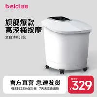 【蓓慈】大白全自动足浴器泡脚桶加热恒温洗脚桶电动按摩家用足浴盆