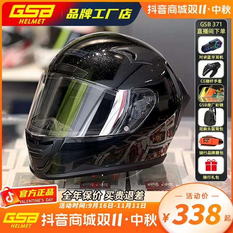 GSB371头盔摩托车全盔男夏季情侣机车复古巡航头盔女gsb九号