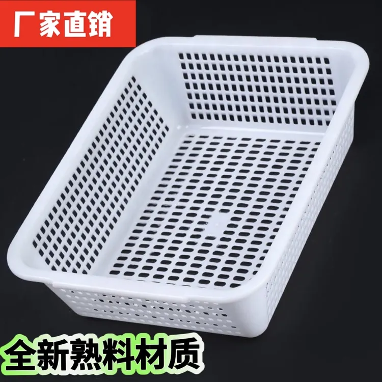 白色沥水篮厨房酒店洗菜篮长方形加厚商用配货篮子大号整理收纳筐