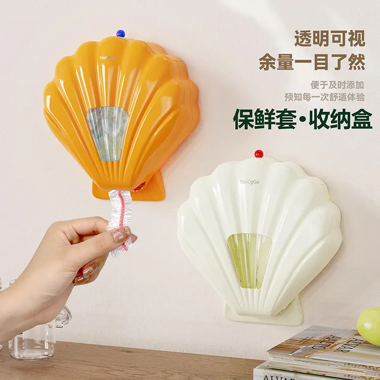 贝壳保鲜膜套收纳盒储物抽拉取免打孔壁挂式挂墙保鲜袋厨房神器