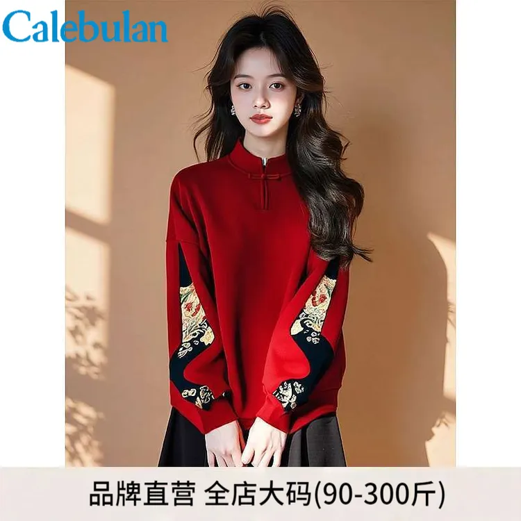 特大码300斤新中式2025本命年红色卫衣男女春秋宽松减龄唐装外套2