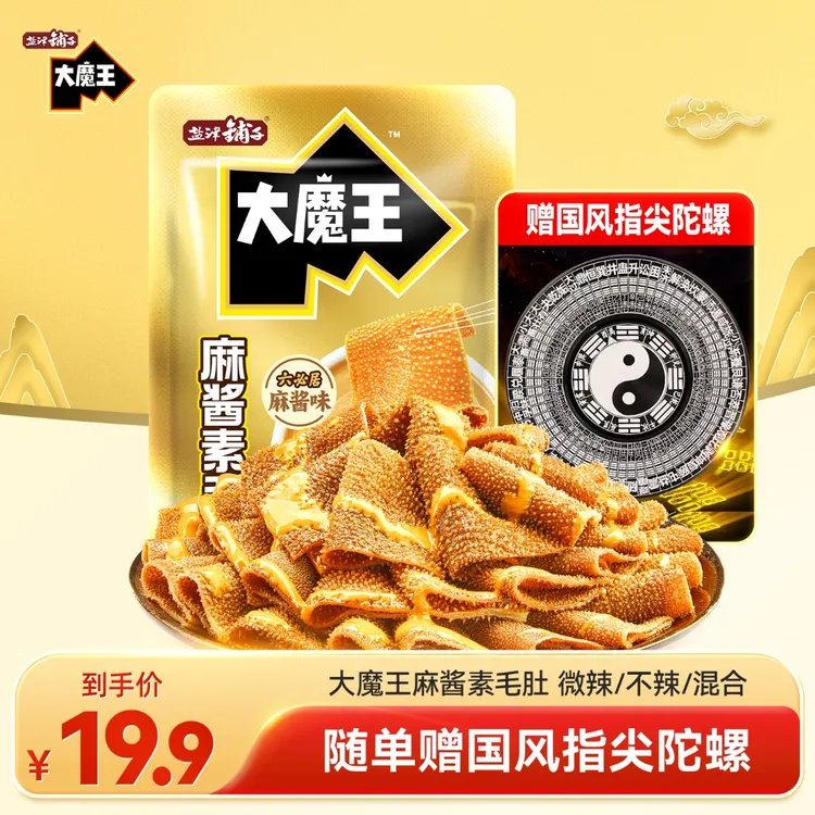 【赠国风指尖陀螺】盐津铺子大魔王麻酱素毛肚六必居解馋网红小零食商品图