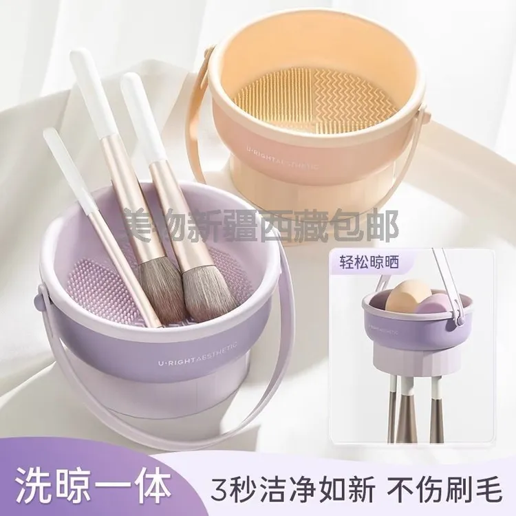 【新疆西藏包邮】化妆刷清洗收纳筒美妆蛋粉扑硅胶收纳盒多功能d4