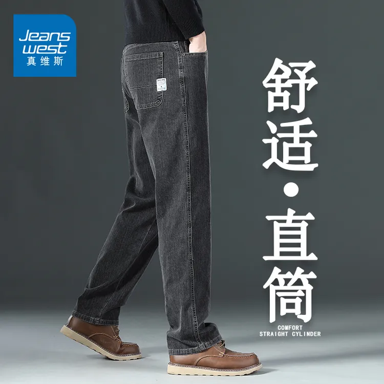 真维斯高端蓝灰色牛仔裤男士春秋季直筒宽松大码男装休闲长裤子男