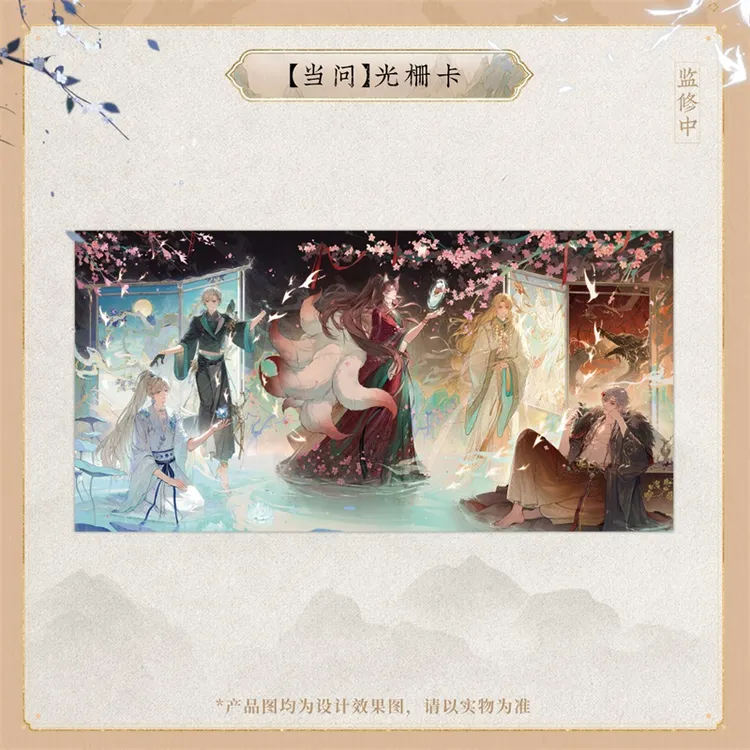 【苍妹儿】MANTA当问光栅卡NFC亚克力挂件立牌官谷周边现货