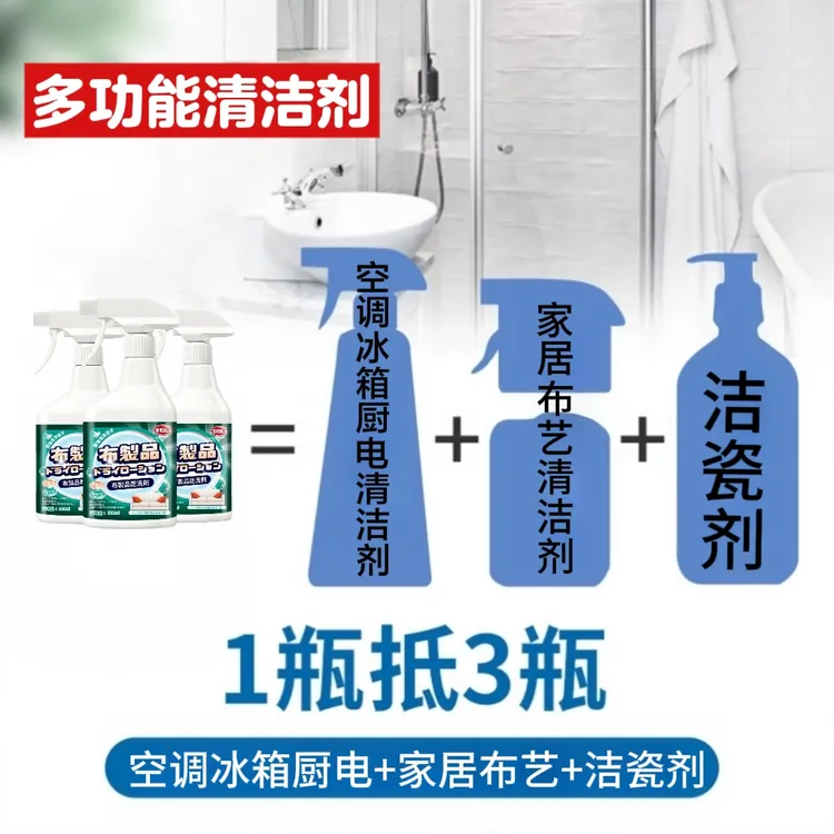 布艺沙发地毯专用清洗剂免水洗清洁剂泡沫去油去黄去污干洗剂神器