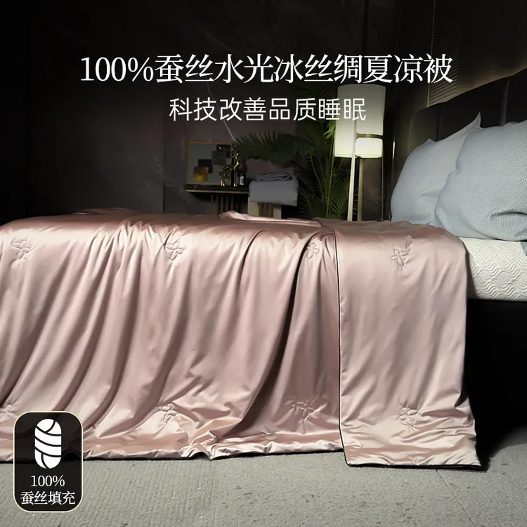 【明超家纺】100%双宫茧蚕丝水光美肤A类凉感丝夏凉被100%蚕丝被