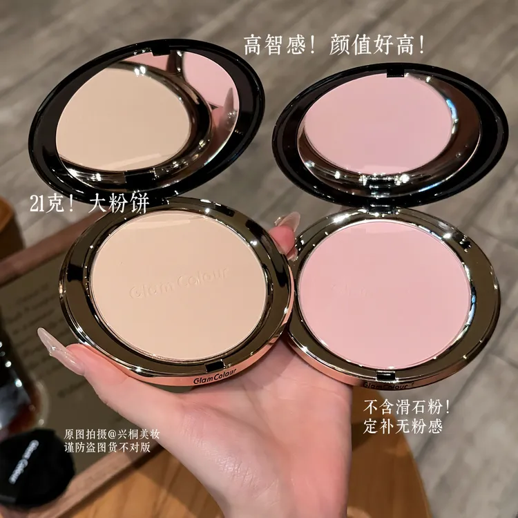【达人专属】GlamColour21克大粉饼！绒雾定焦粉饼轻透控油锁妆不假