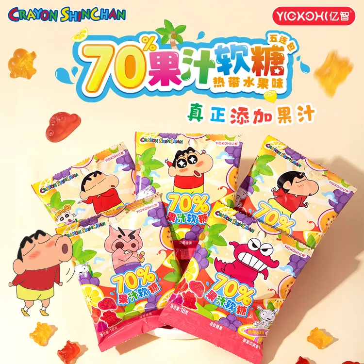 亿智蜡笔小新联名款果汁软糖添加70%真实果汁热带水果味披萨糖