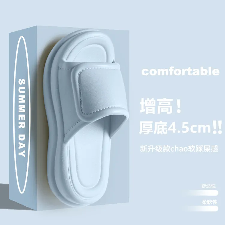 厚底踩屎感拖鞋女士夏季外穿学生宿舍简约时尚防滑室内居家凉拖鞋