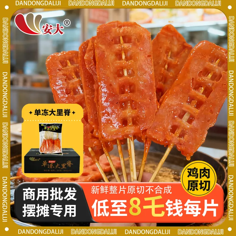 安大现做奥尔良单冻大里脊商用整箱批发低脂高蛋白