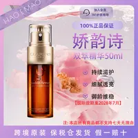 娇韵诗双萃精华液50ml补水保湿紧致淡纹面部精华国际效期至28.7