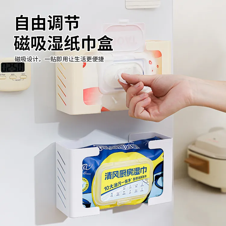 衣橱/衣帽间分体式磁吸纸巾盒 可调节两半式冰箱纸巾收纳盒免打洞