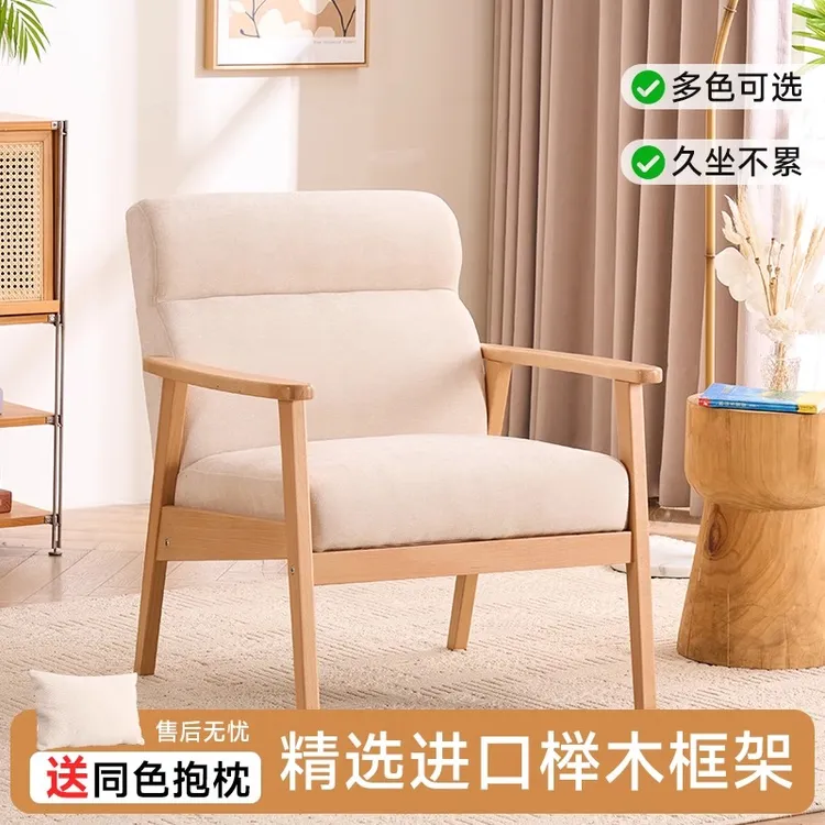 椅佑实木沙发北欧小户型阳台客厅布艺沙发简约单人靠背休闲沙发椅