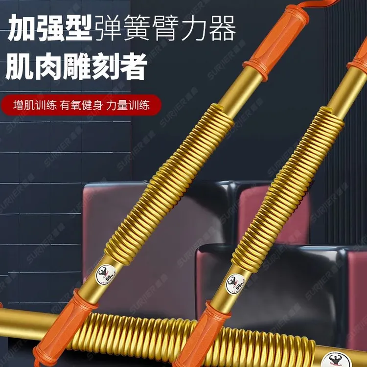 加强型臂力棒臂力器塑臂器男士手臂健身器材10-60公斤握力升级版