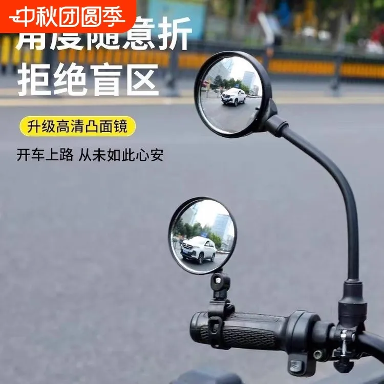 【360°旋转】软管后视镜电动车自行车通用安折叠后视镜可调节反光镜