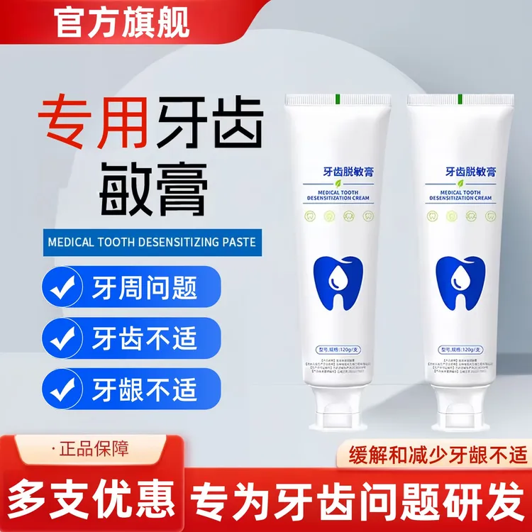 【官方正品】奥朗威牙齿口腔敏膏缓解牙龈牙齿牙周不适清新口气牙膏