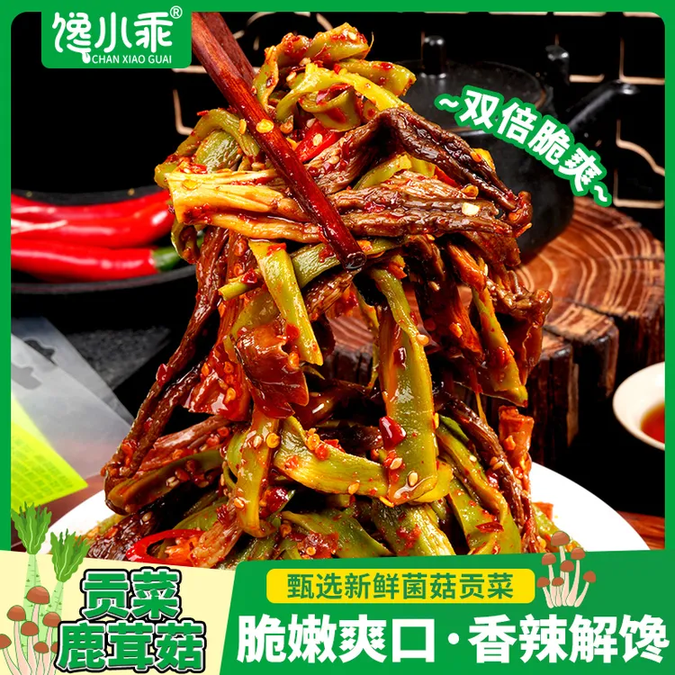 馋小乖贡菜鹿茸菇湖南特色香辣过瘾网红追剧解馋特产小吃素食零食
