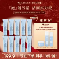 泉意无患子海盐深层纯净洗面奶（赠玻尿酸水乳套-适合干油混合肌）