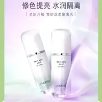 LANEIGE/兰芝雪沙丝柔防晒隔离霜60号 30ml