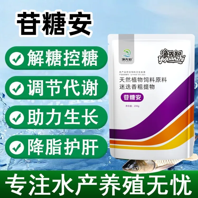 苷糖安肉食性鱼类专用鲈鱼鳜鱼等特种养殖提高饲料转化率商品图