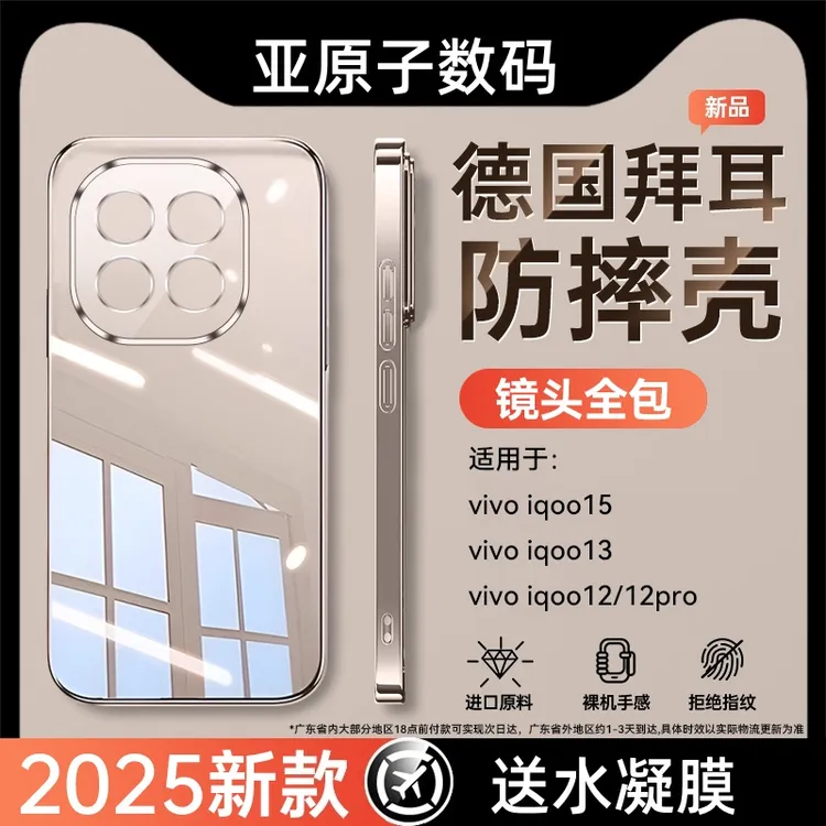 适用iqoo15手机壳IQOO13新款超薄透明防摔全包镜头男女软壳