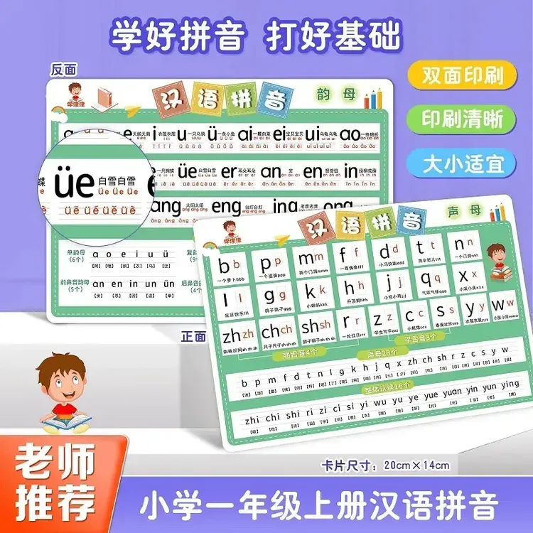 数学必会字认读卡数学题目认读识字试卷常用字