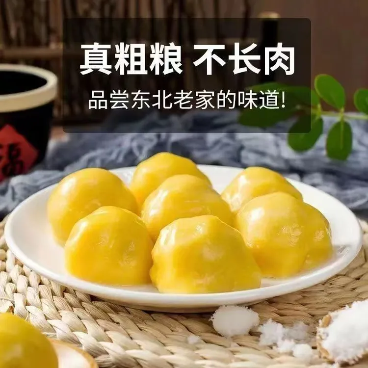 东北特产亚沟粘豆包东北粘豆包大黄米白糯米小豆芸豆馅正宗教学